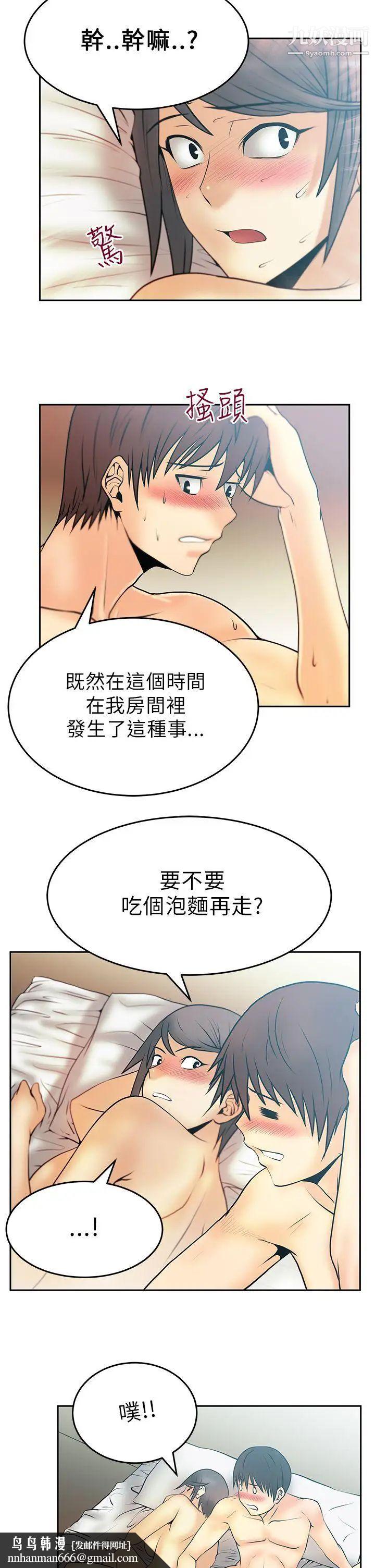 扑通扑通!MYOFFICELADYS第21话