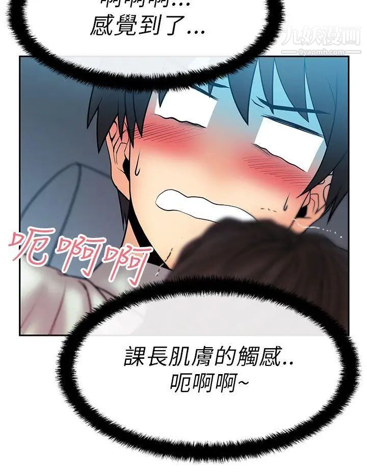 扑通扑通!MYOFFICELADYS第25话