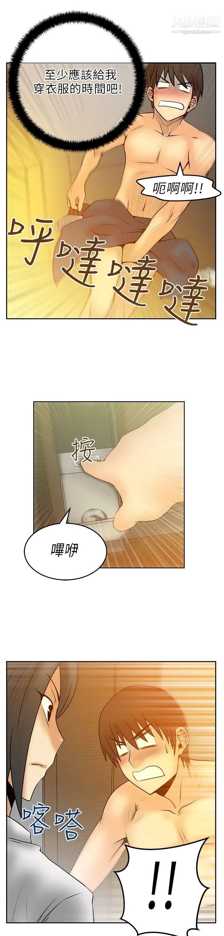 扑通扑通!MYOFFICELADYS第31话