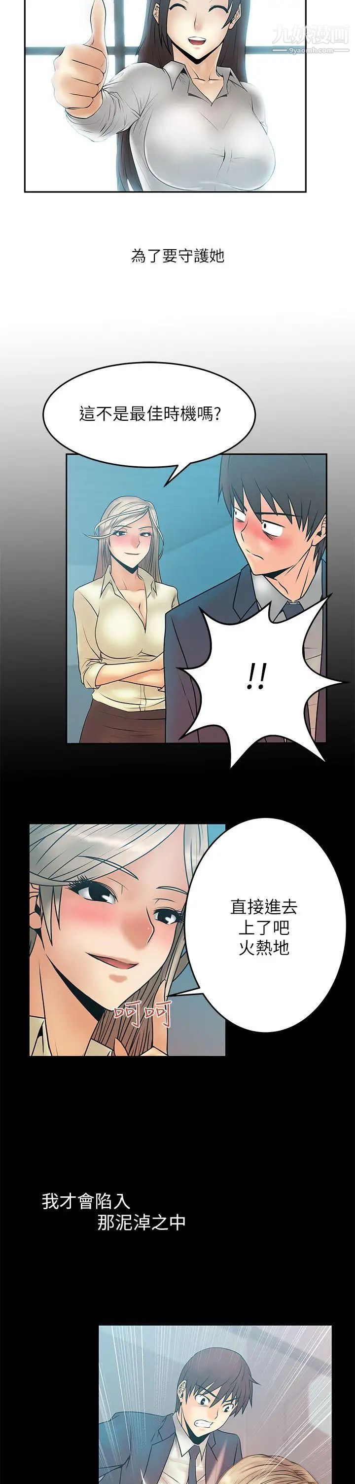 扑通扑通!MYOFFICELADYS第2季预告