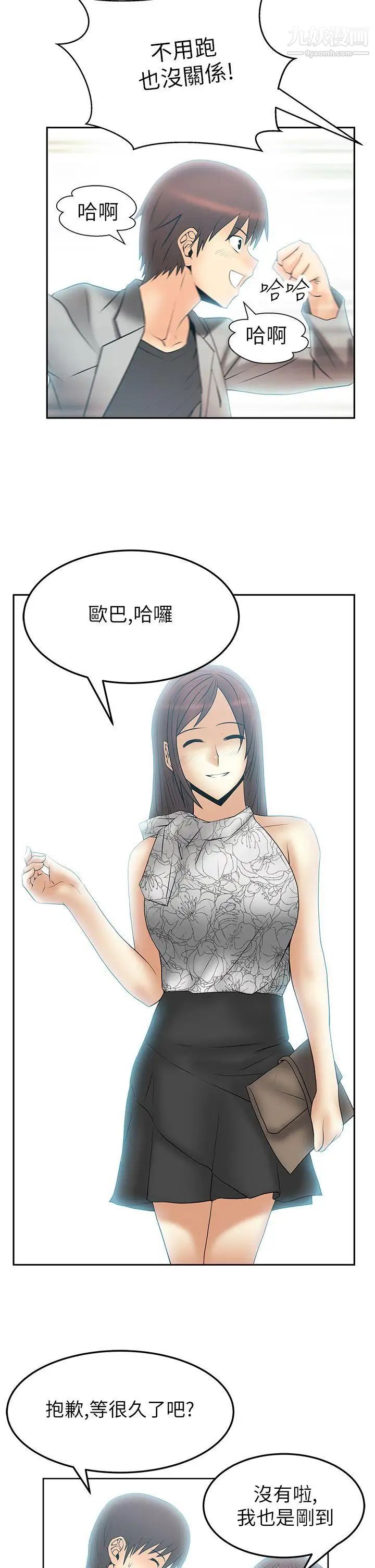 扑通扑通!MYOFFICELADYS第2季-第1话