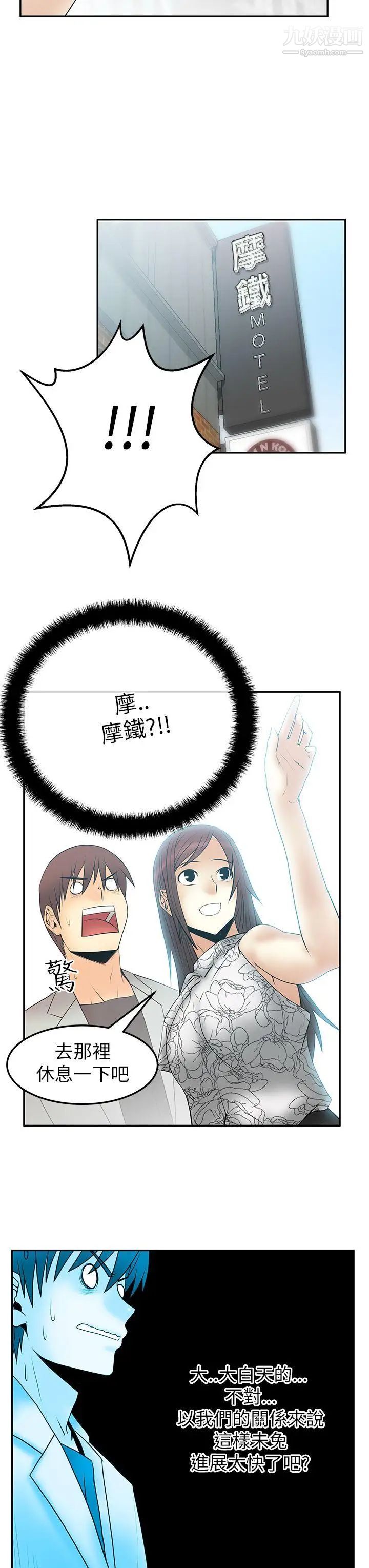 扑通扑通!MYOFFICELADYS第2季-第2话