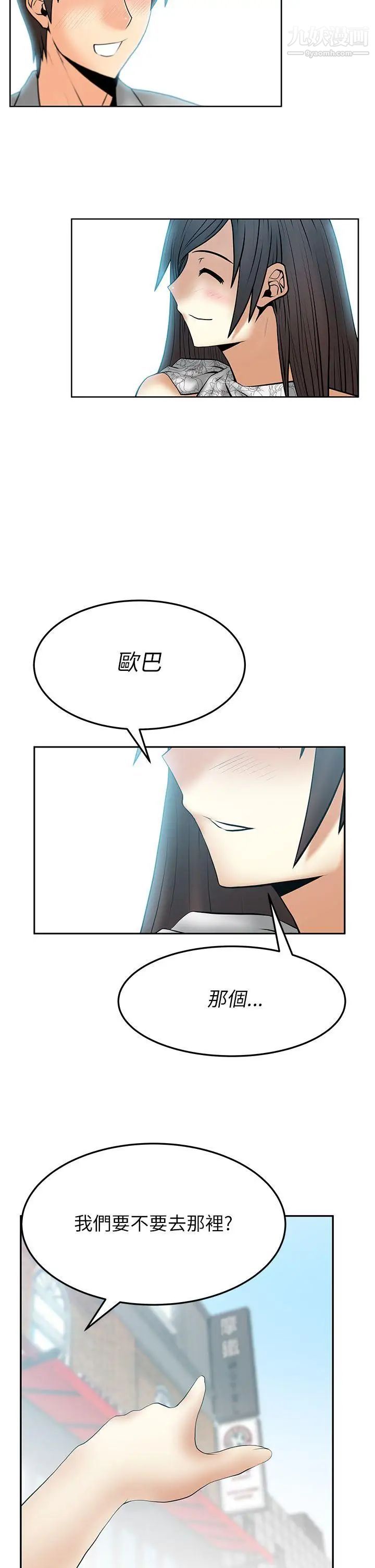 扑通扑通!MYOFFICELADYS第2季-第2话