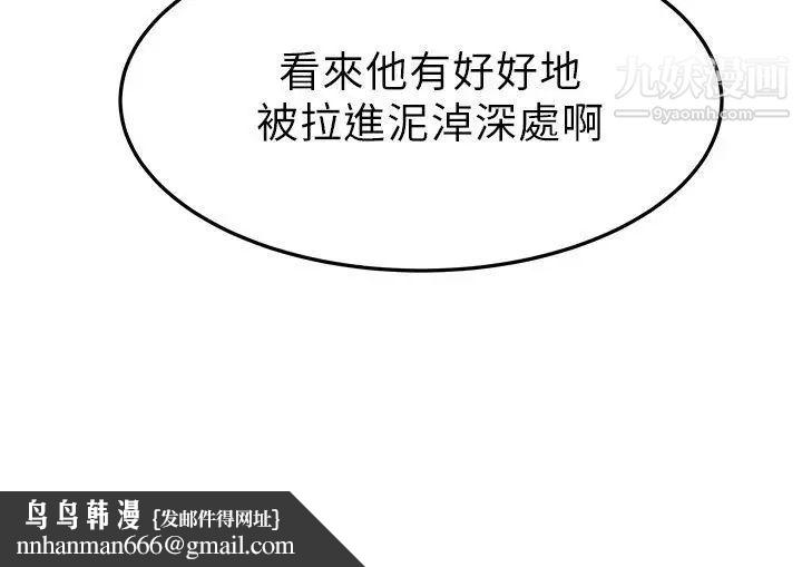 扑通扑通!MYOFFICELADYS第2季-第2话