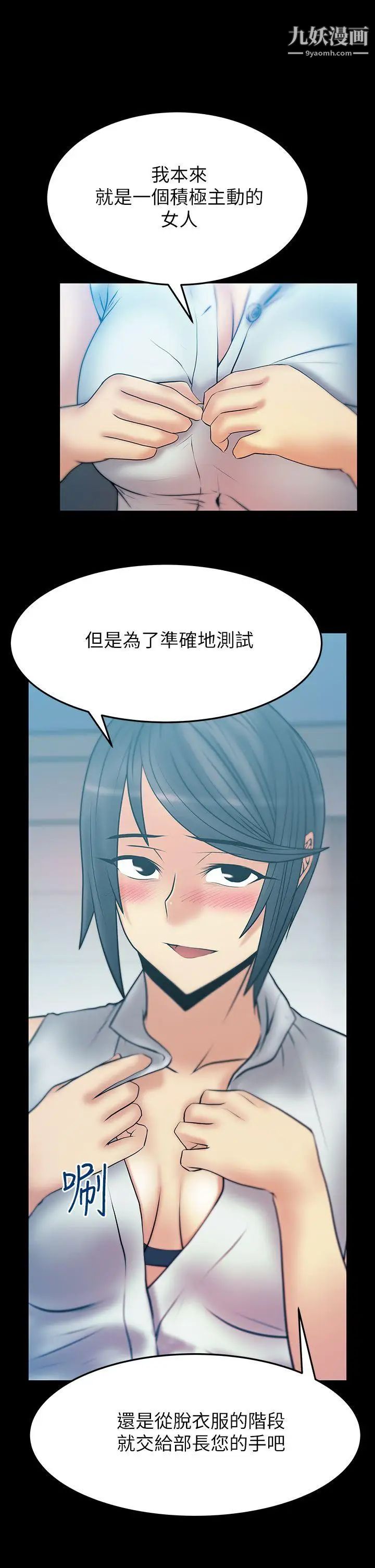 扑通扑通!MYOFFICELADYS第2季-第4话