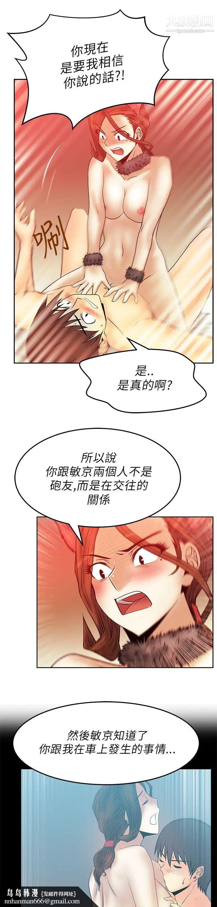 扑通扑通!MYOFFICELADYS第2季-第8话