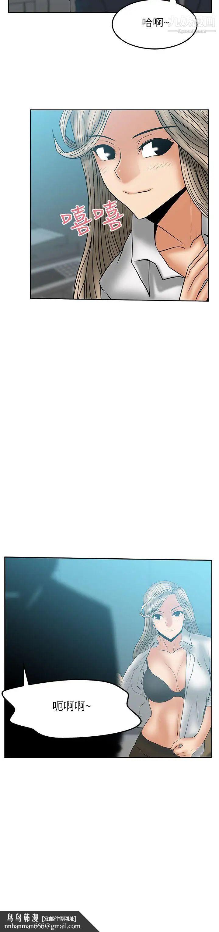 扑通扑通!MYOFFICELADYS第2季-第9话