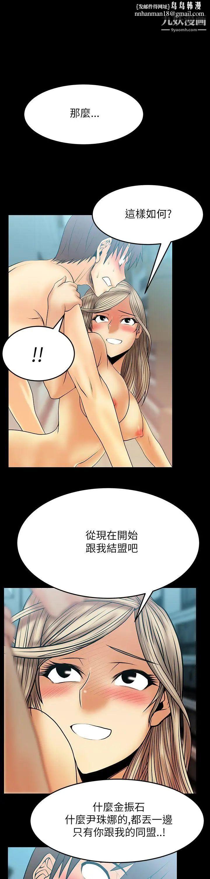 扑通扑通!MYOFFICELADYS第2季-第11话