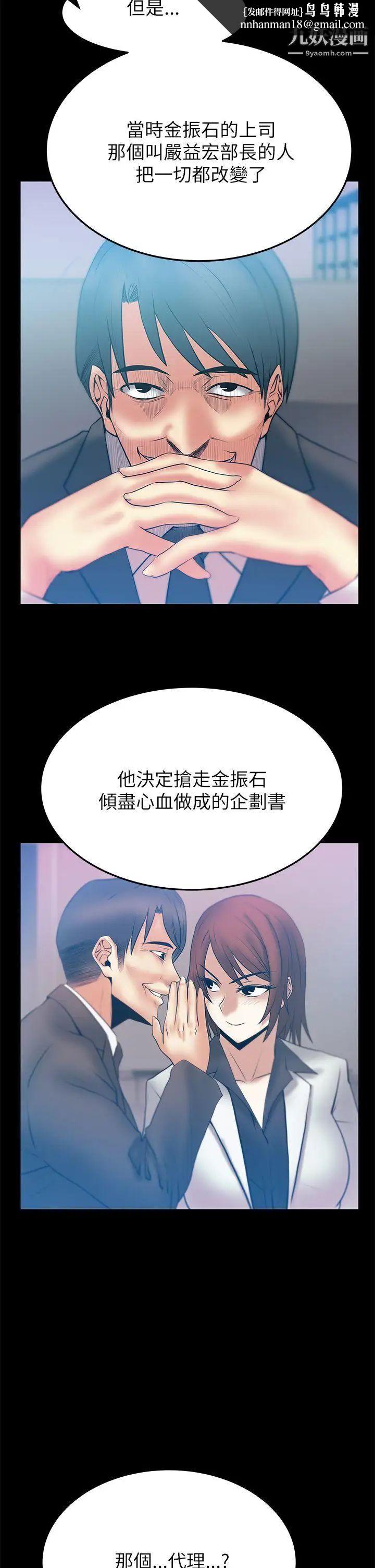 扑通扑通!MYOFFICELADYS第2季-第12话