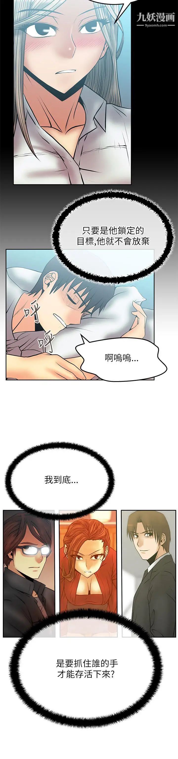 扑通扑通!MYOFFICELADYS第2季-第12话
