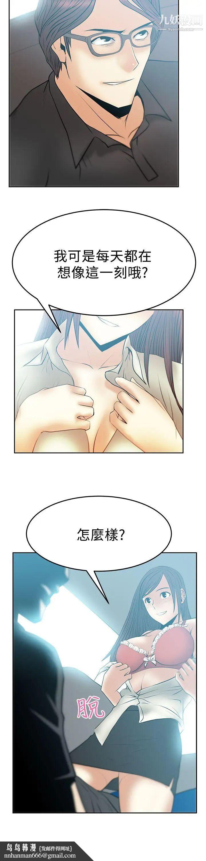 扑通扑通!MYOFFICELADYS第2季-第14话