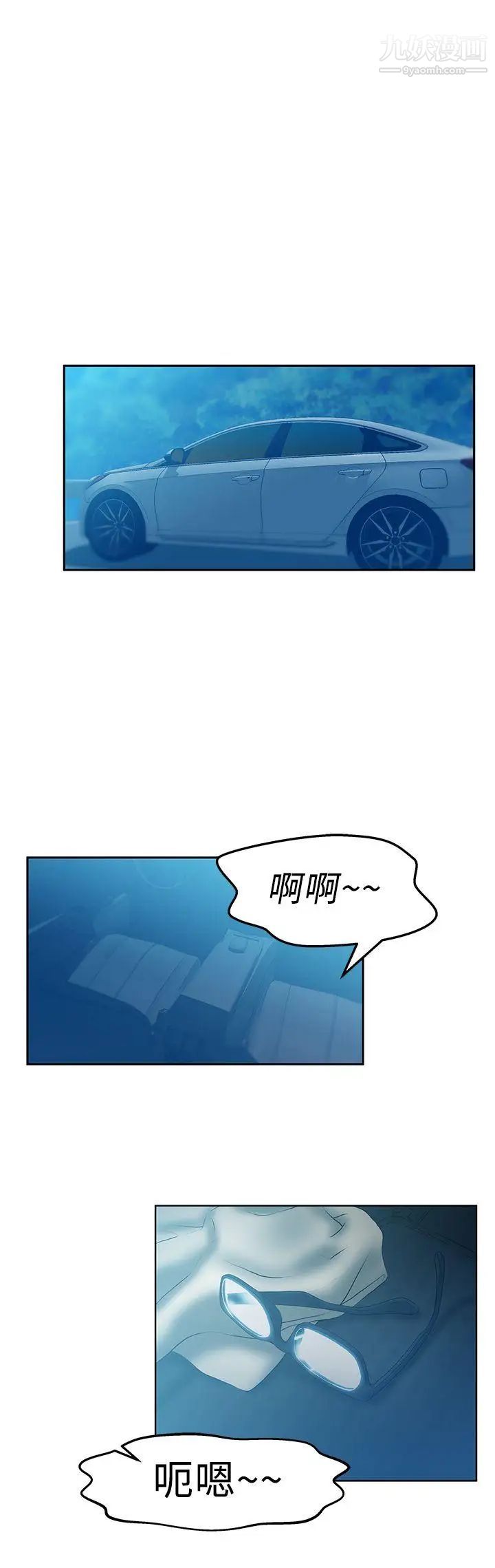 扑通扑通!MYOFFICELADYS第2季-第16话