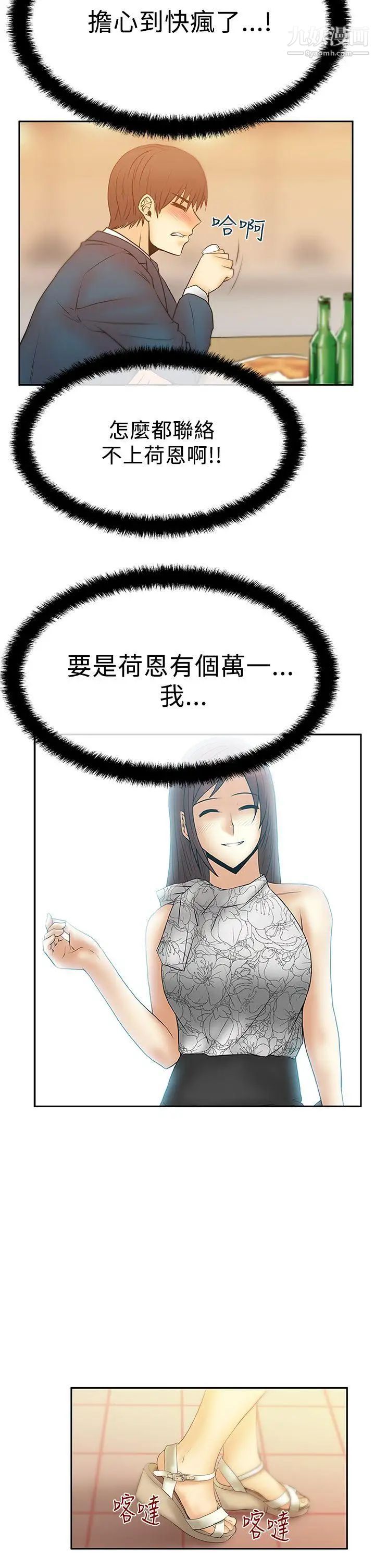 扑通扑通!MYOFFICELADYS第2季-第16话