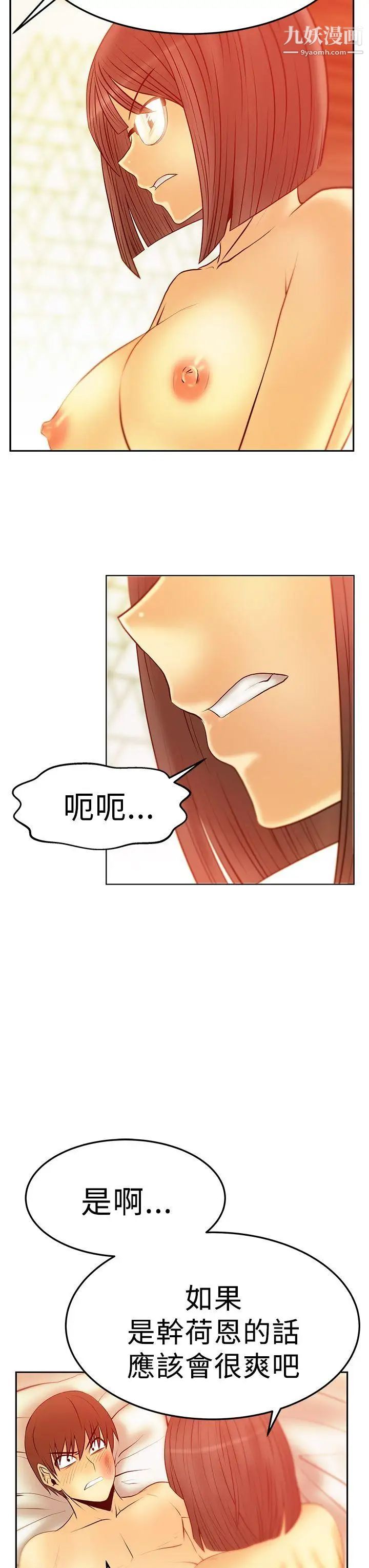 扑通扑通!MYOFFICELADYS第2季-第17话