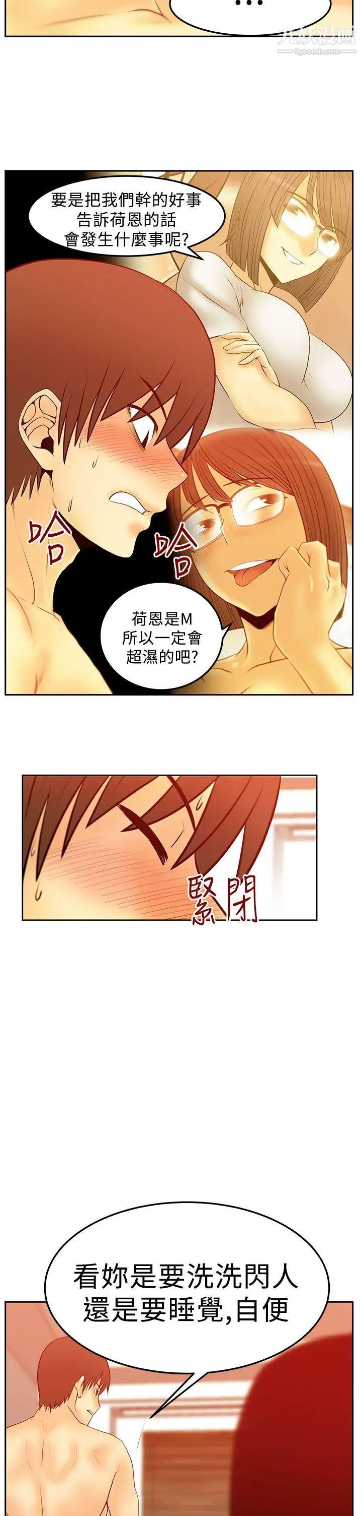 扑通扑通!MYOFFICELADYS第2季-第19话