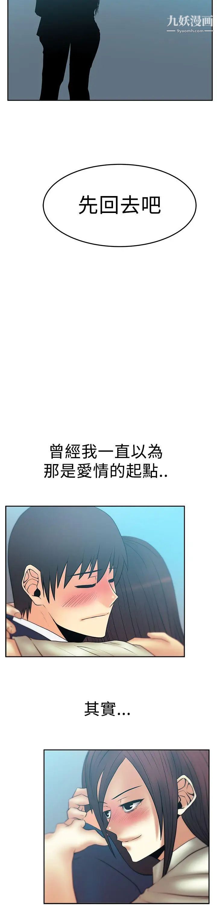 扑通扑通!MYOFFICELADYS第2季-第19话