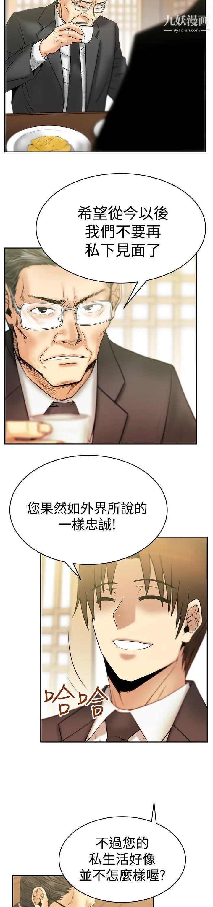 扑通扑通!MYOFFICELADYS第3季-第1话