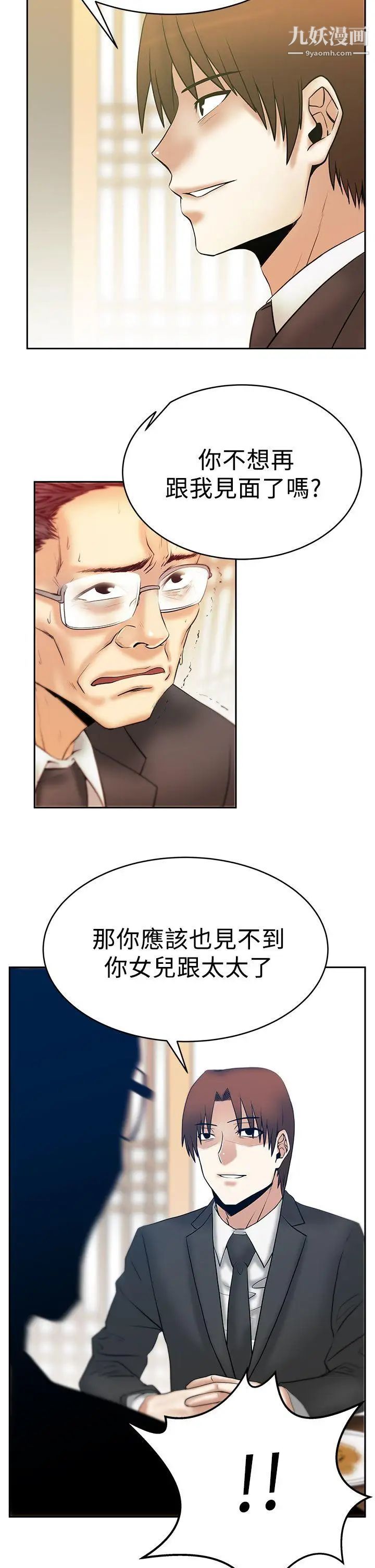 扑通扑通!MYOFFICELADYS第3季-第1话