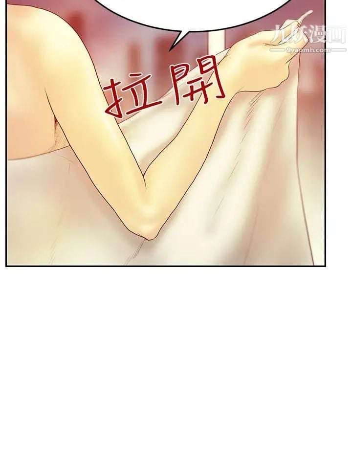 扑通扑通!MYOFFICELADYS第3季-第2话