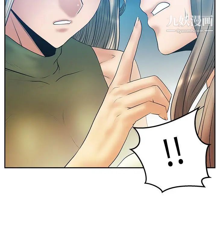 扑通扑通!MYOFFICELADYS第3季-第4话