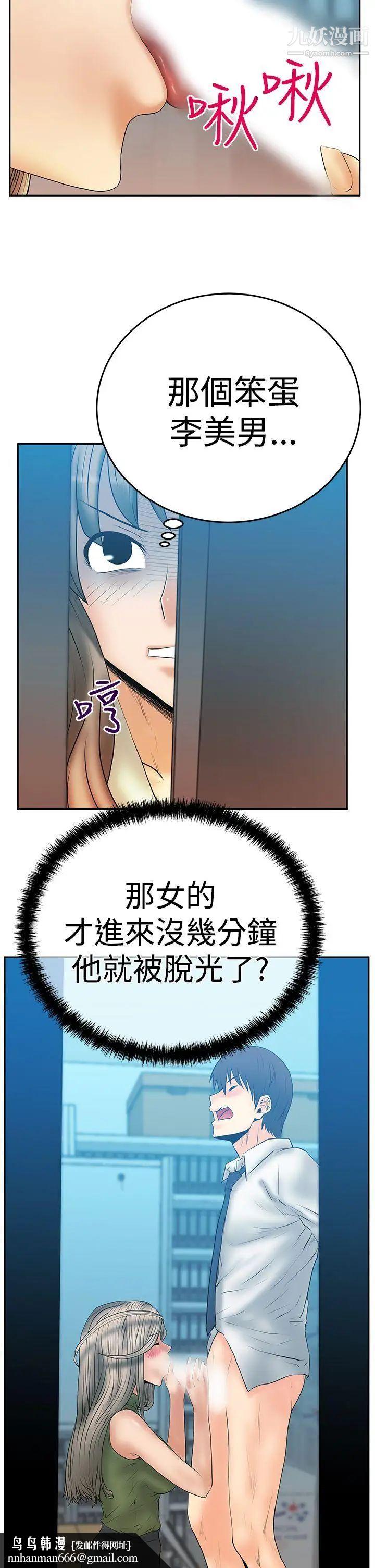 扑通扑通!MYOFFICELADYS第3季-第4话