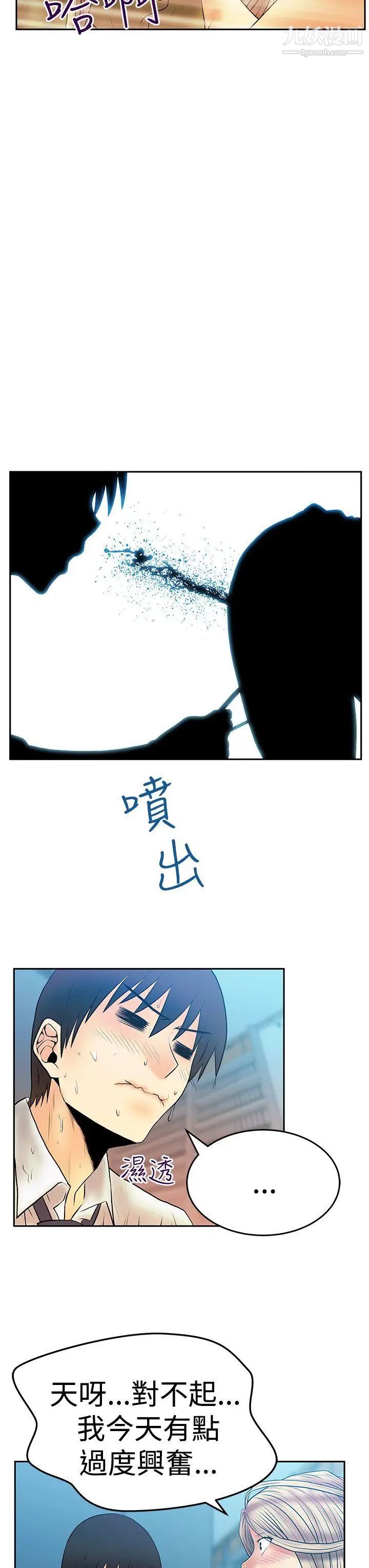 扑通扑通!MYOFFICELADYS第3季-第4话