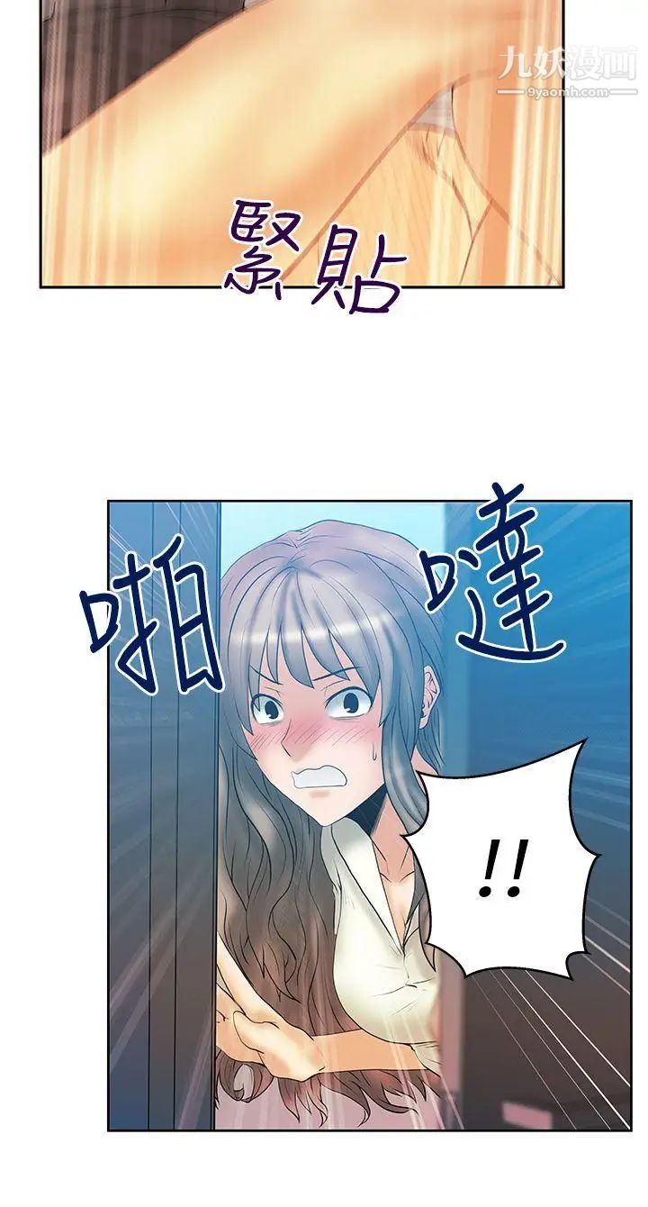 扑通扑通!MYOFFICELADYS第3季-第4话