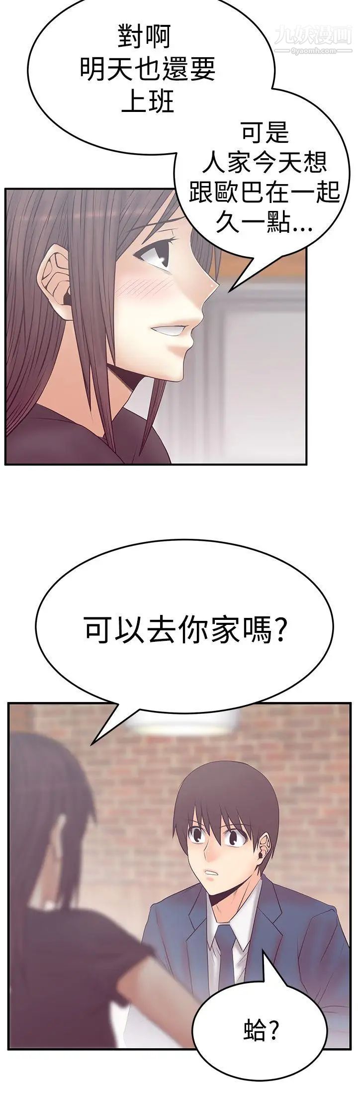 扑通扑通!MYOFFICELADYS第3季-第5话