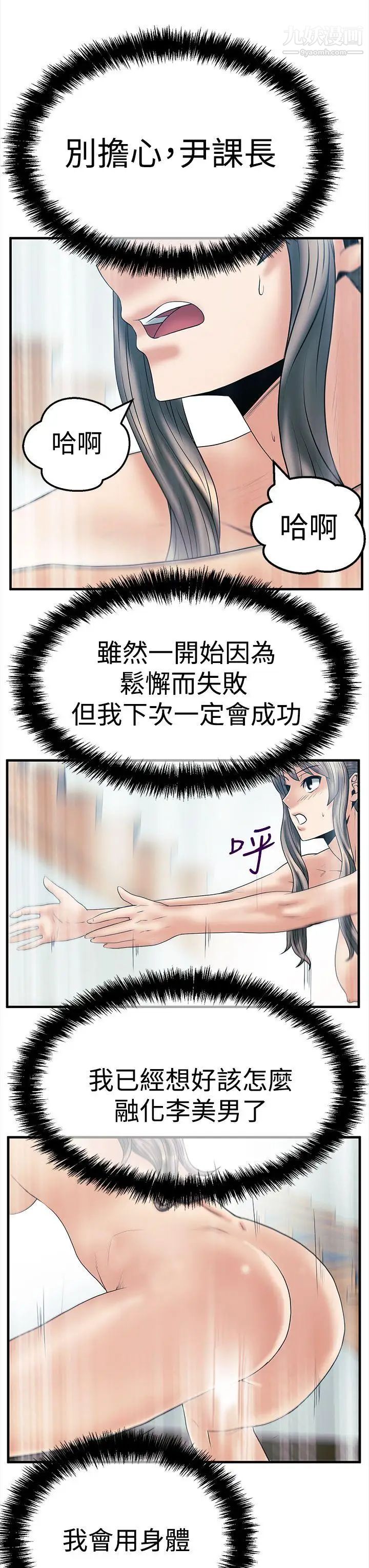 扑通扑通!MYOFFICELADYS第3季-第5话