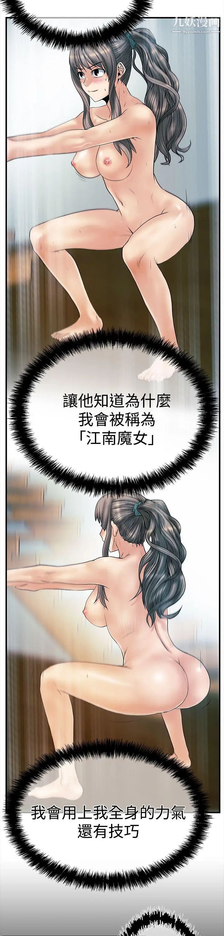 扑通扑通!MYOFFICELADYS第3季-第5话