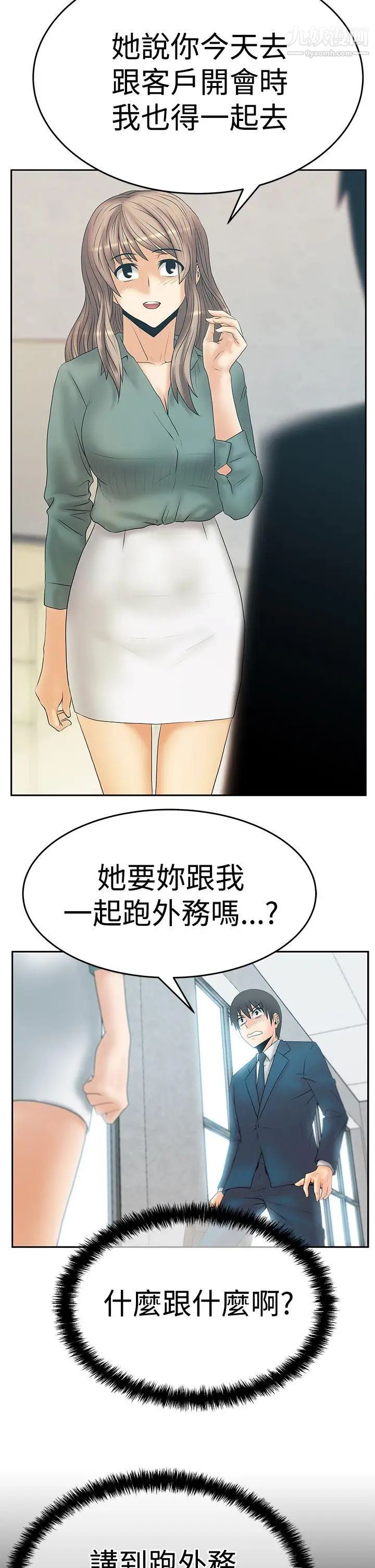 扑通扑通!MYOFFICELADYS第3季-第6话
