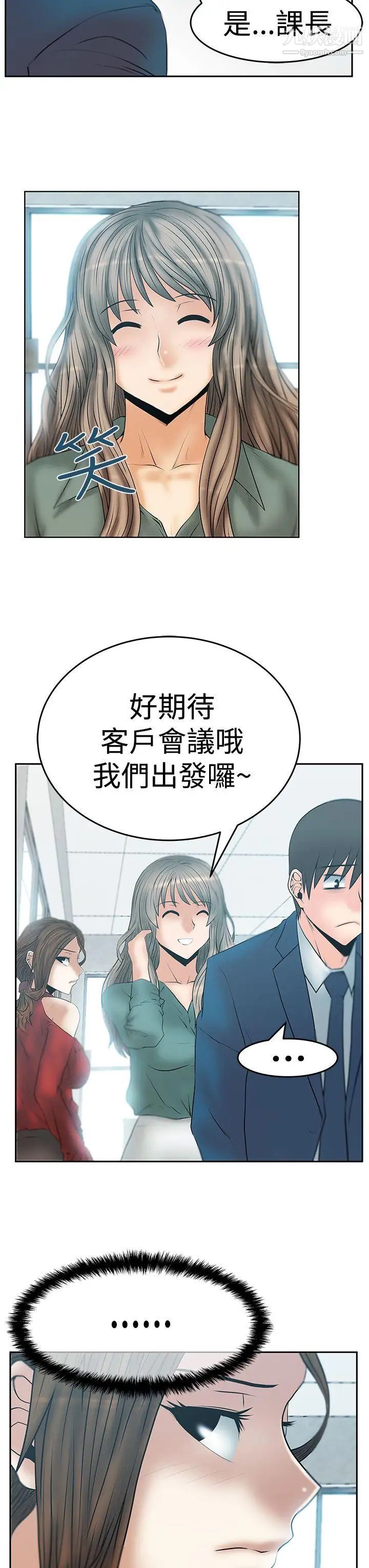 扑通扑通!MYOFFICELADYS第3季-第7话