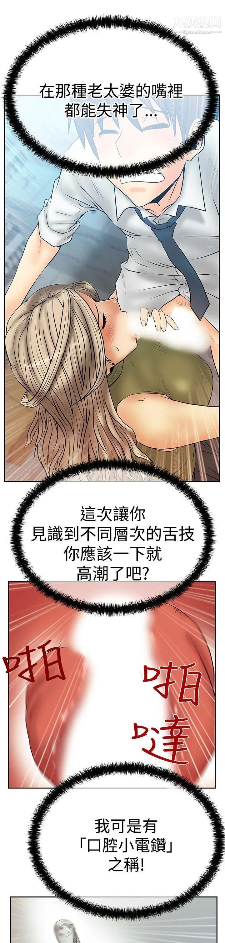 扑通扑通!MYOFFICELADYS第3季-第8话
