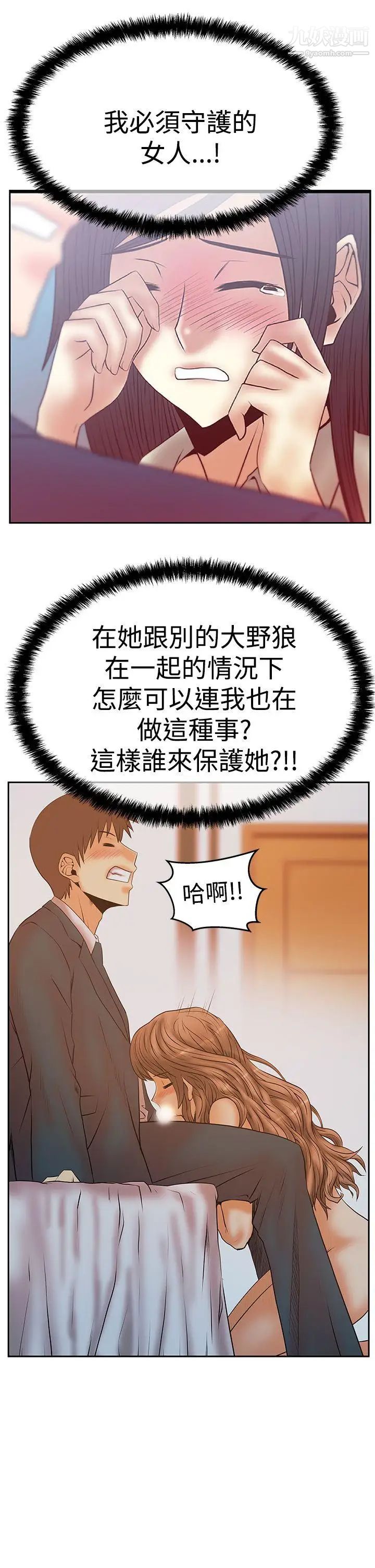 扑通扑通!MYOFFICELADYS第3季-第8话