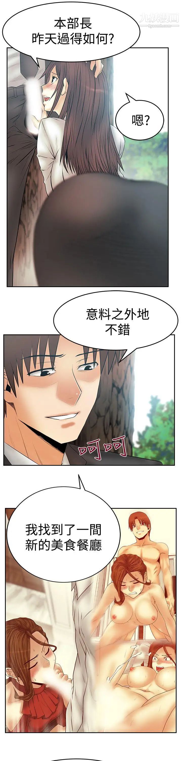 扑通扑通!MYOFFICELADYS第3季-第8话