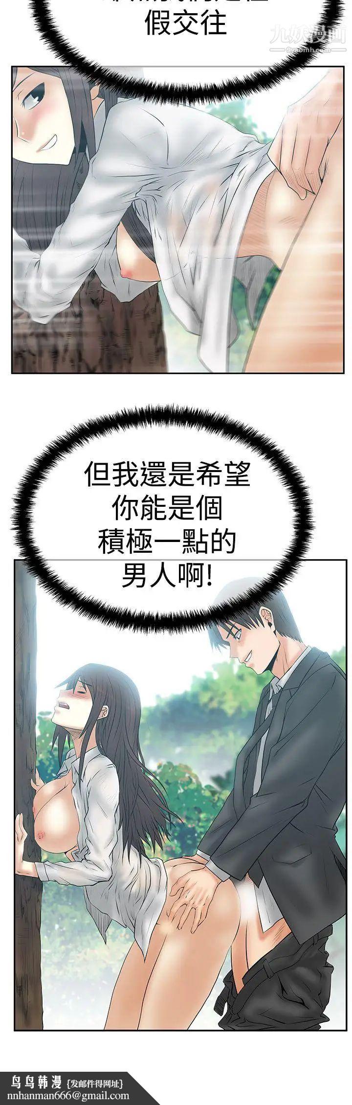 扑通扑通!MYOFFICELADYS第3季-第8话