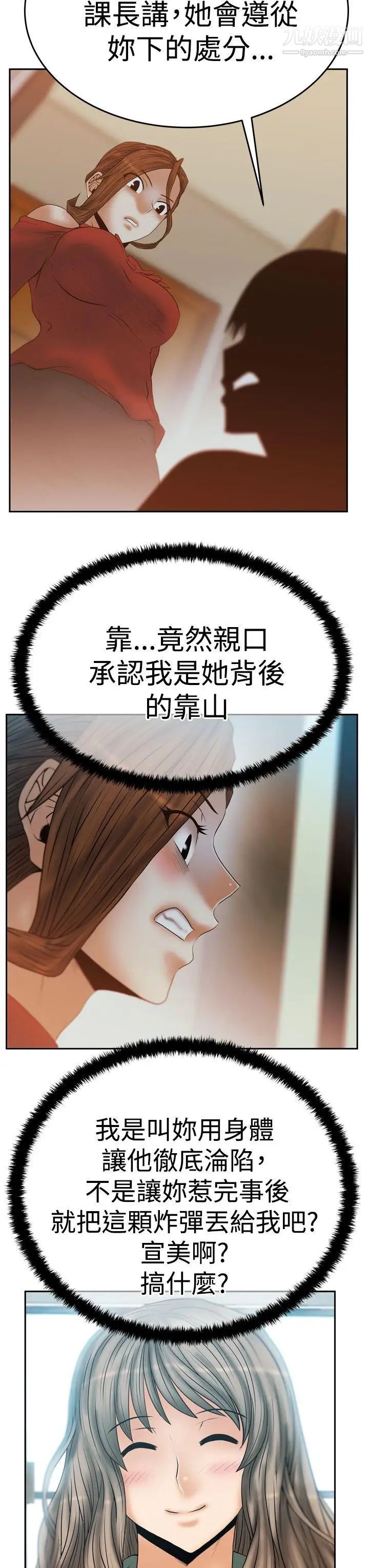 扑通扑通!MYOFFICELADYS第3季-第11话
