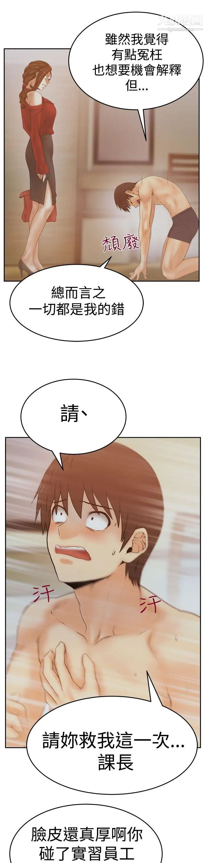 扑通扑通!MYOFFICELADYS第3季-第11话