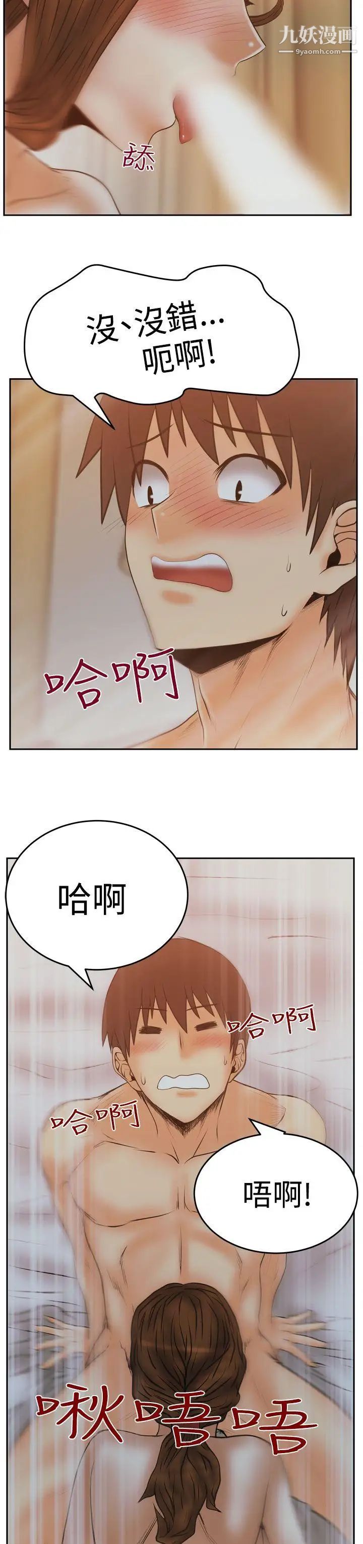 扑通扑通!MYOFFICELADYS第3季-第11话