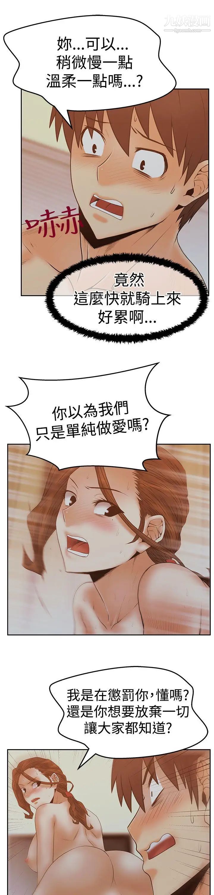 扑通扑通!MYOFFICELADYS第3季-第11话