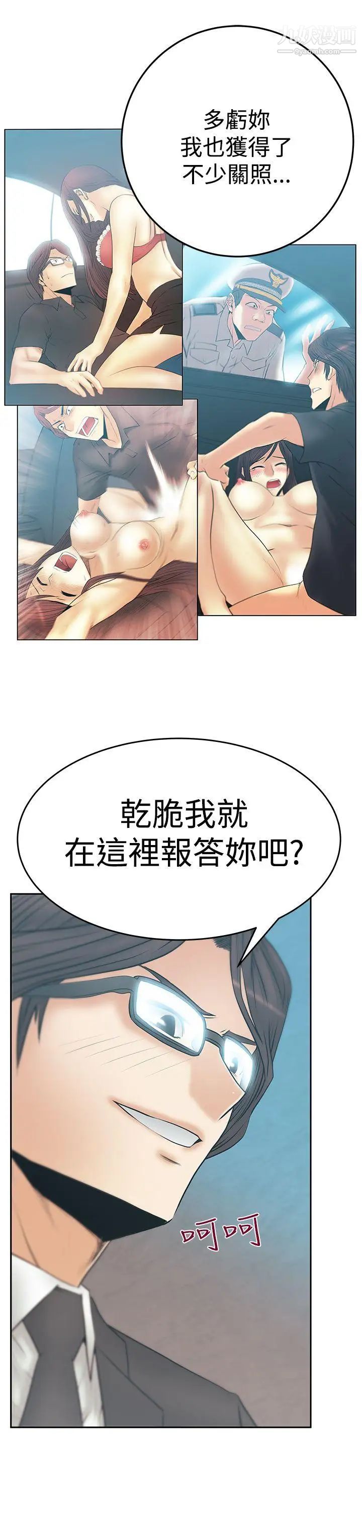扑通扑通!MYOFFICELADYS第3季-第12话