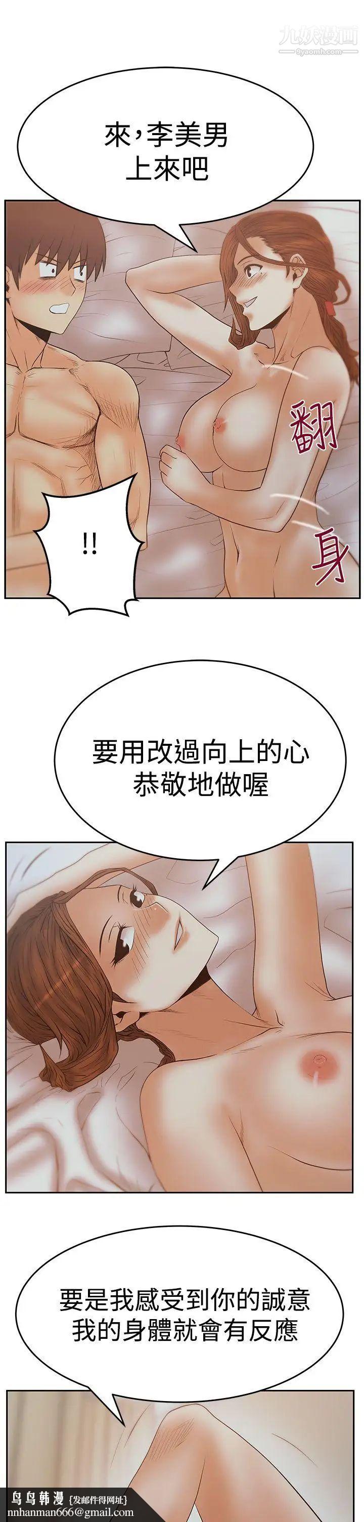 扑通扑通!MYOFFICELADYS第3季-第12话