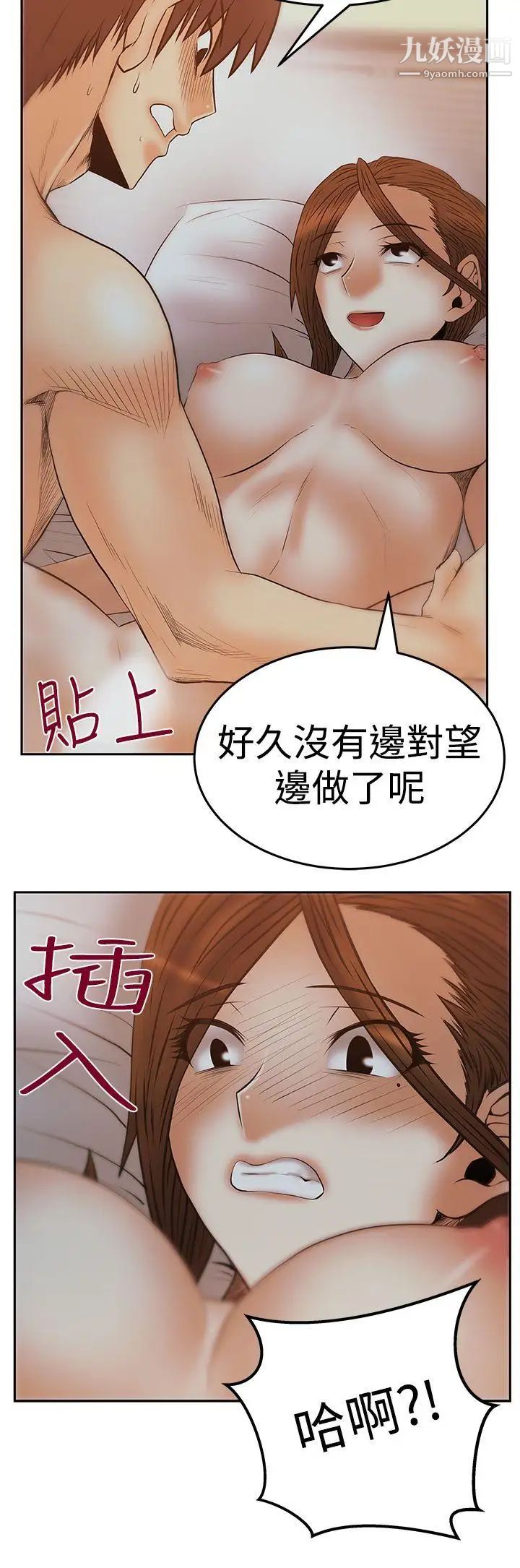 扑通扑通!MYOFFICELADYS第3季-第12话