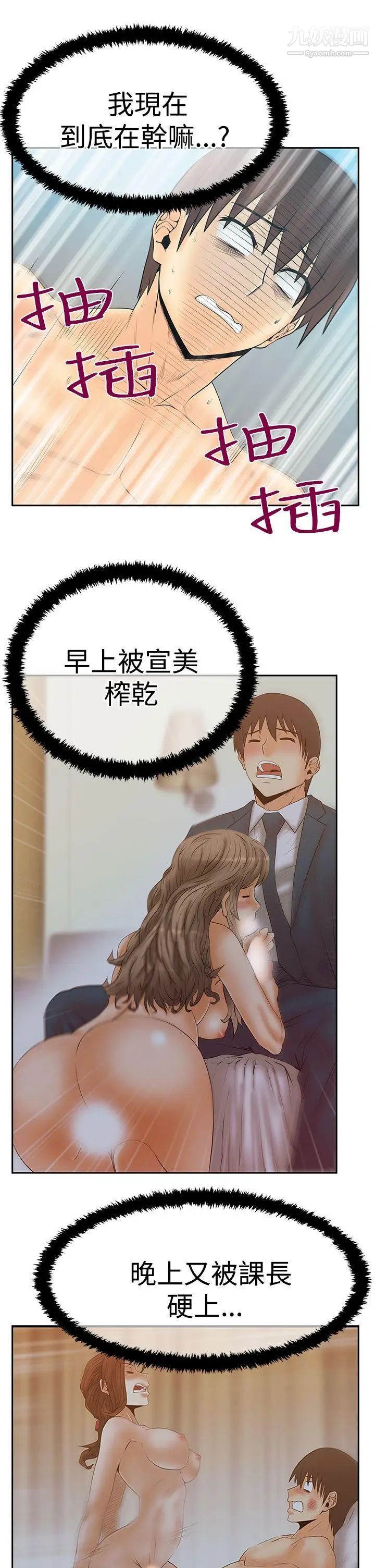 扑通扑通!MYOFFICELADYS第3季-第14话