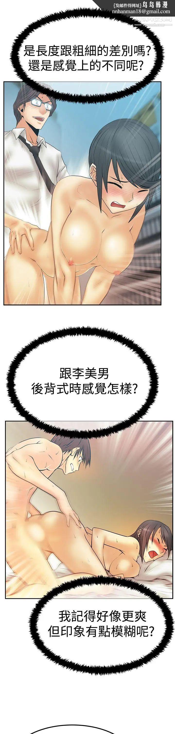 扑通扑通!MYOFFICELADYS第3季-第14话
