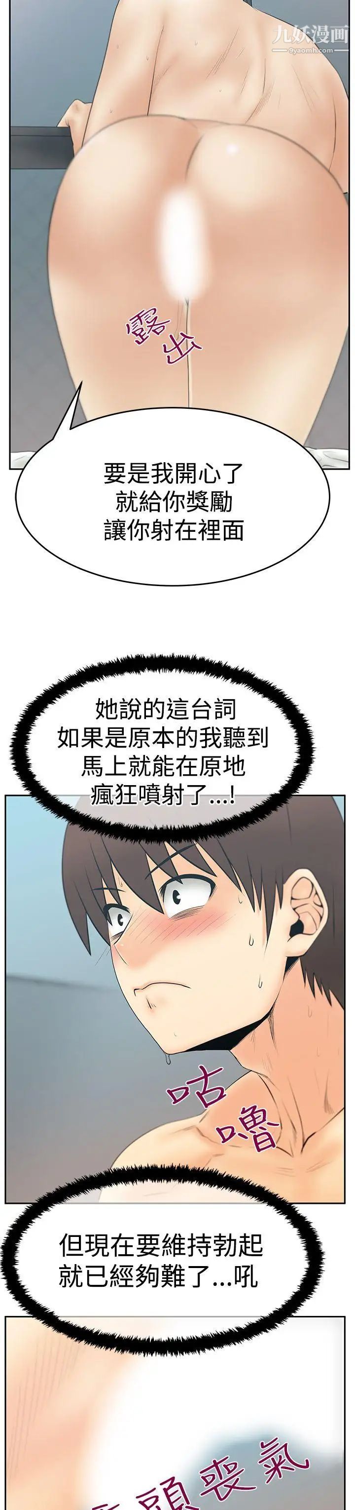 扑通扑通!MYOFFICELADYS第3季-第14话