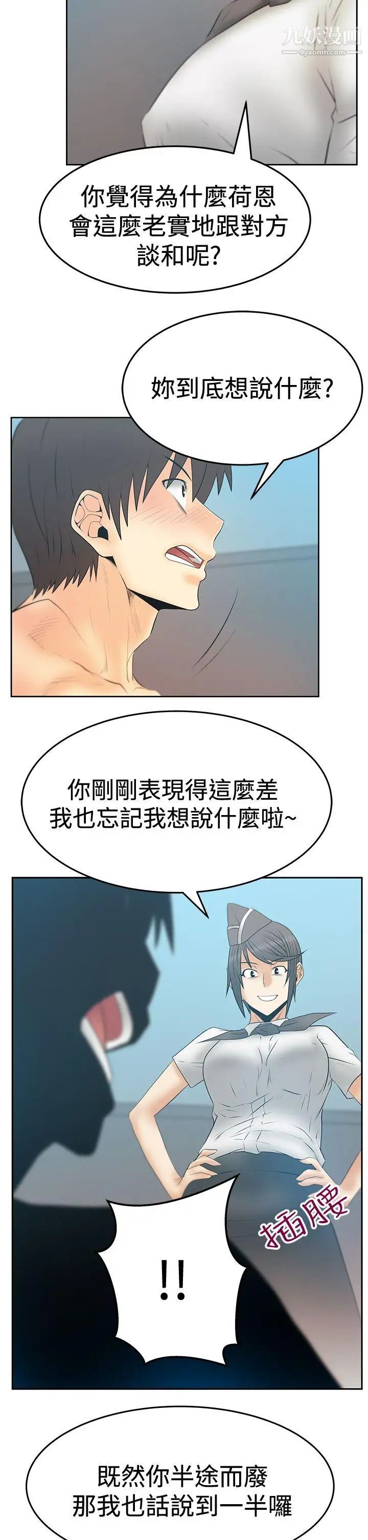 扑通扑通!MYOFFICELADYS第3季-第14话