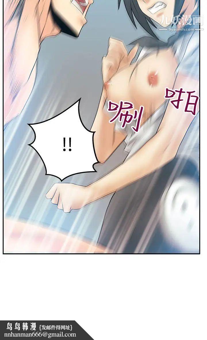 扑通扑通!MYOFFICELADYS第3季-第14话