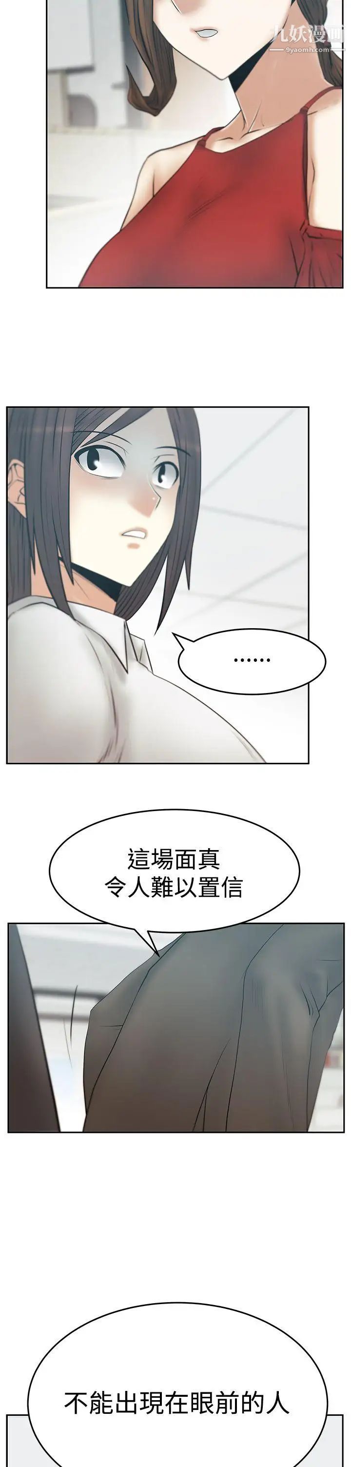扑通扑通!MYOFFICELADYS第3季-第16话