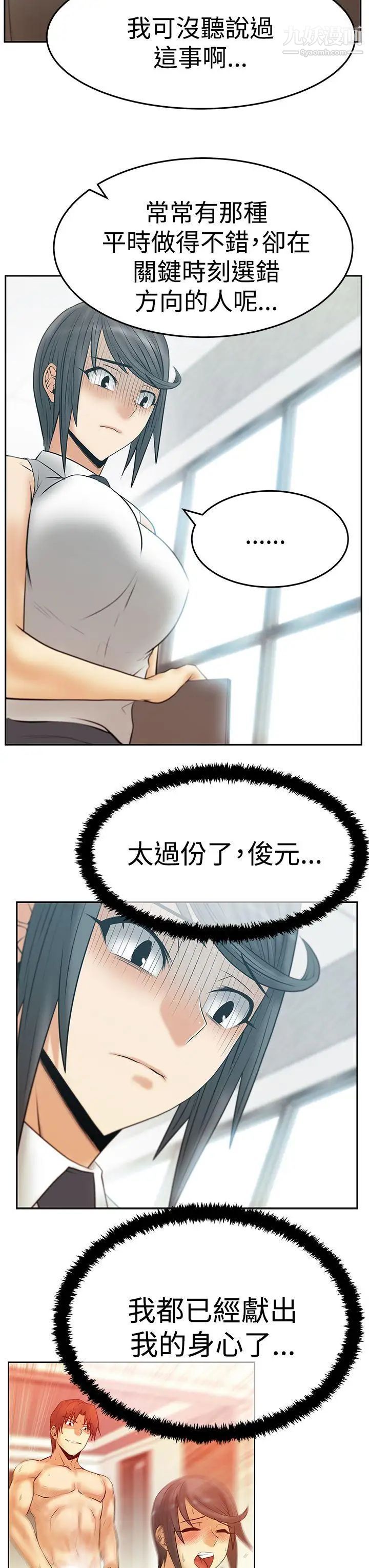 扑通扑通!MYOFFICELADYS第3季-第16话